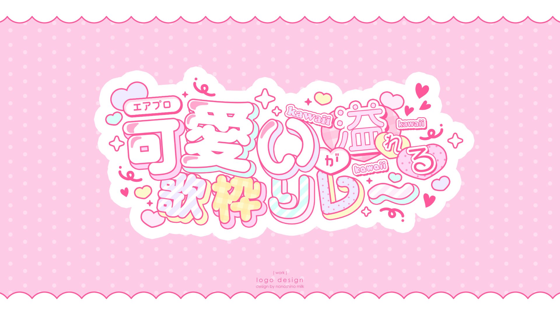 七篠みるく (@nanashino_milk) / X