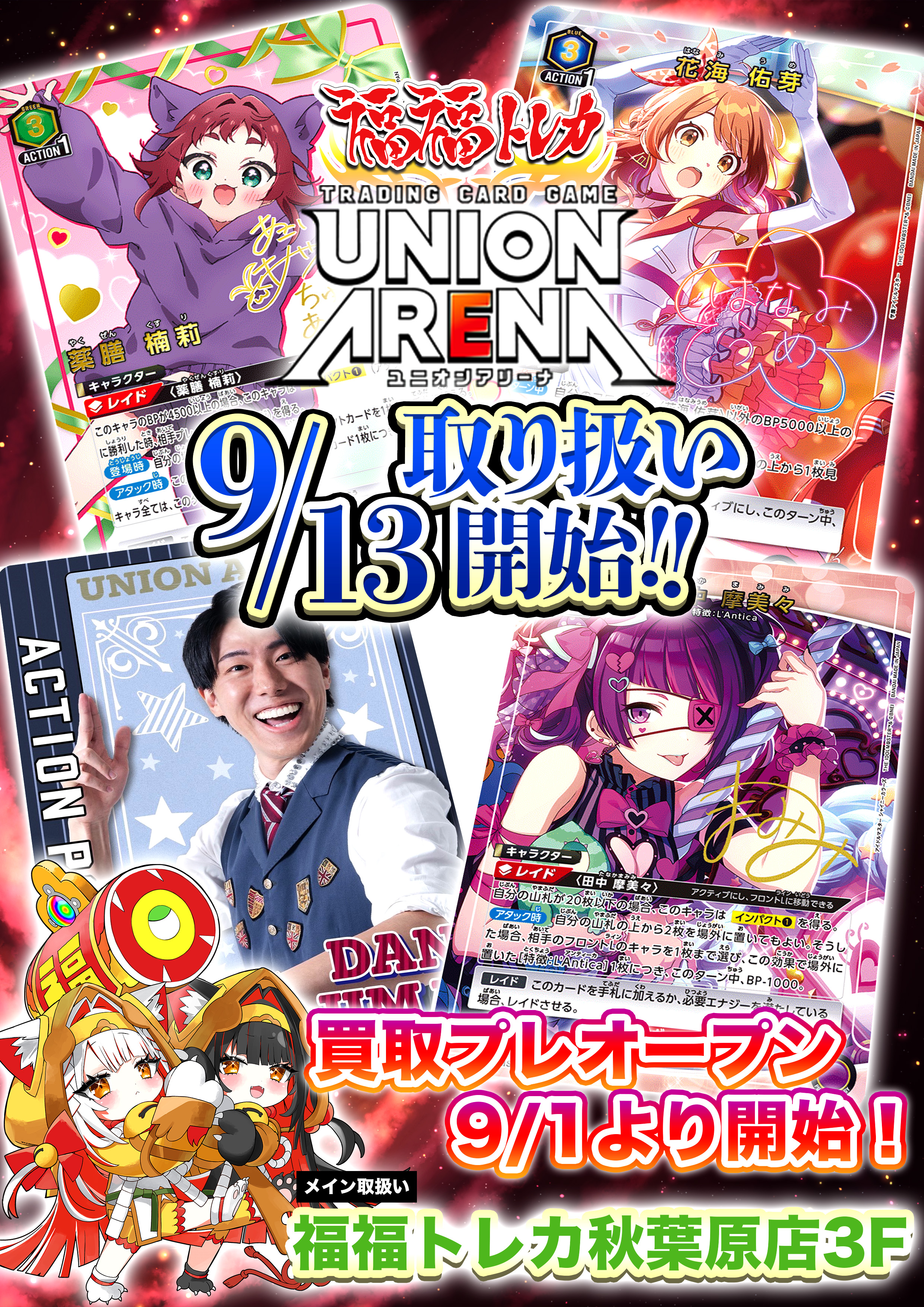 Highlights by 福福トレカ秋葉原店 (@fukufuku_toreka) / X