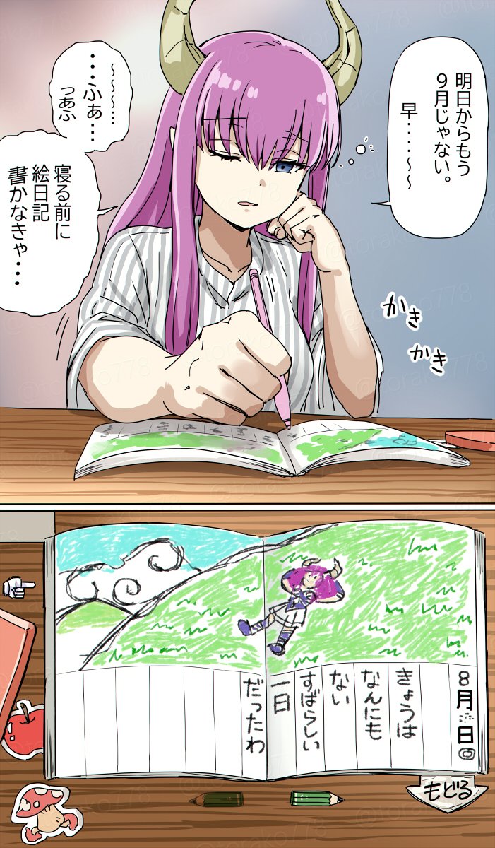 絵日記のアウラ