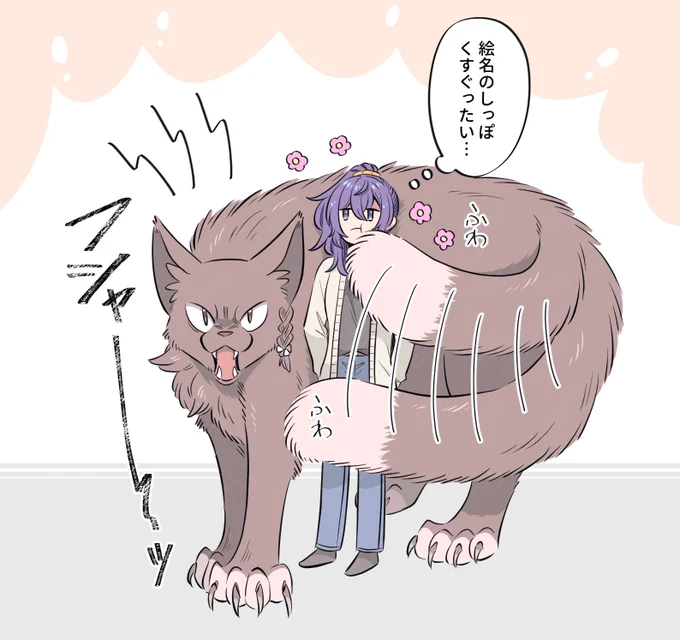 世話焼きな化け猫🎨 