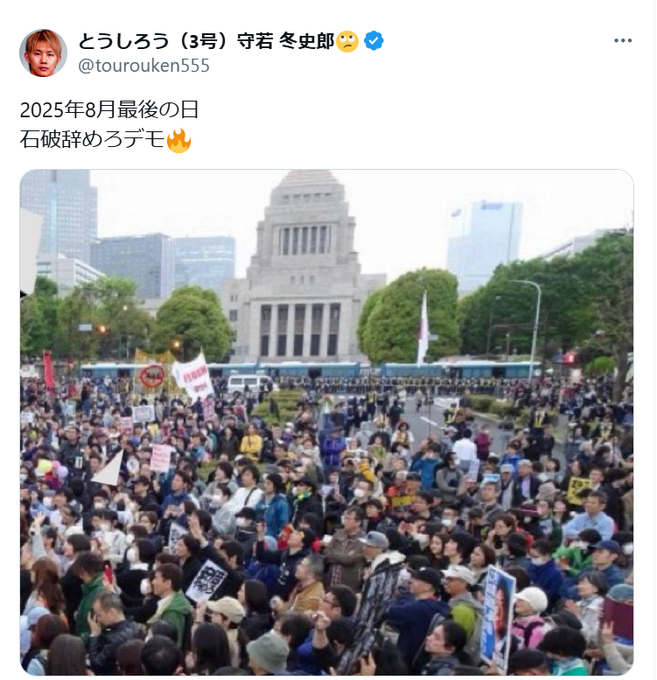 桜井圭介「IS IT JAPAN?」これは日本ですか。 桜井圭介「IS IT JAPAN