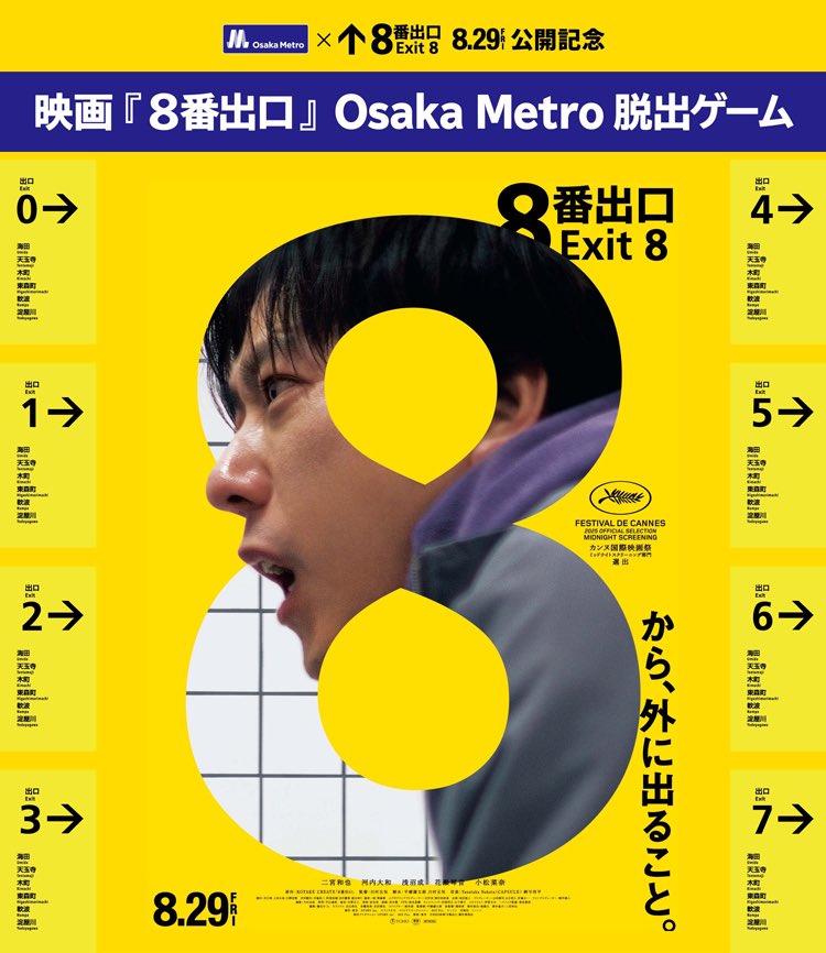 bota_web's tweet photo. 8番出口のデザイン

famm受講してから���うやって作ってるのか考えるようになった笑

#素敵なデザイン
#fammスクール https://t.co/4cBNuojePn