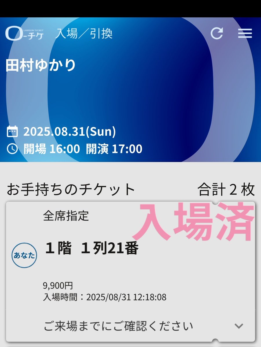 ありがとうございました
開幕から体が動かなくって、
半分以上地蔵してました
#WH2025神戸
