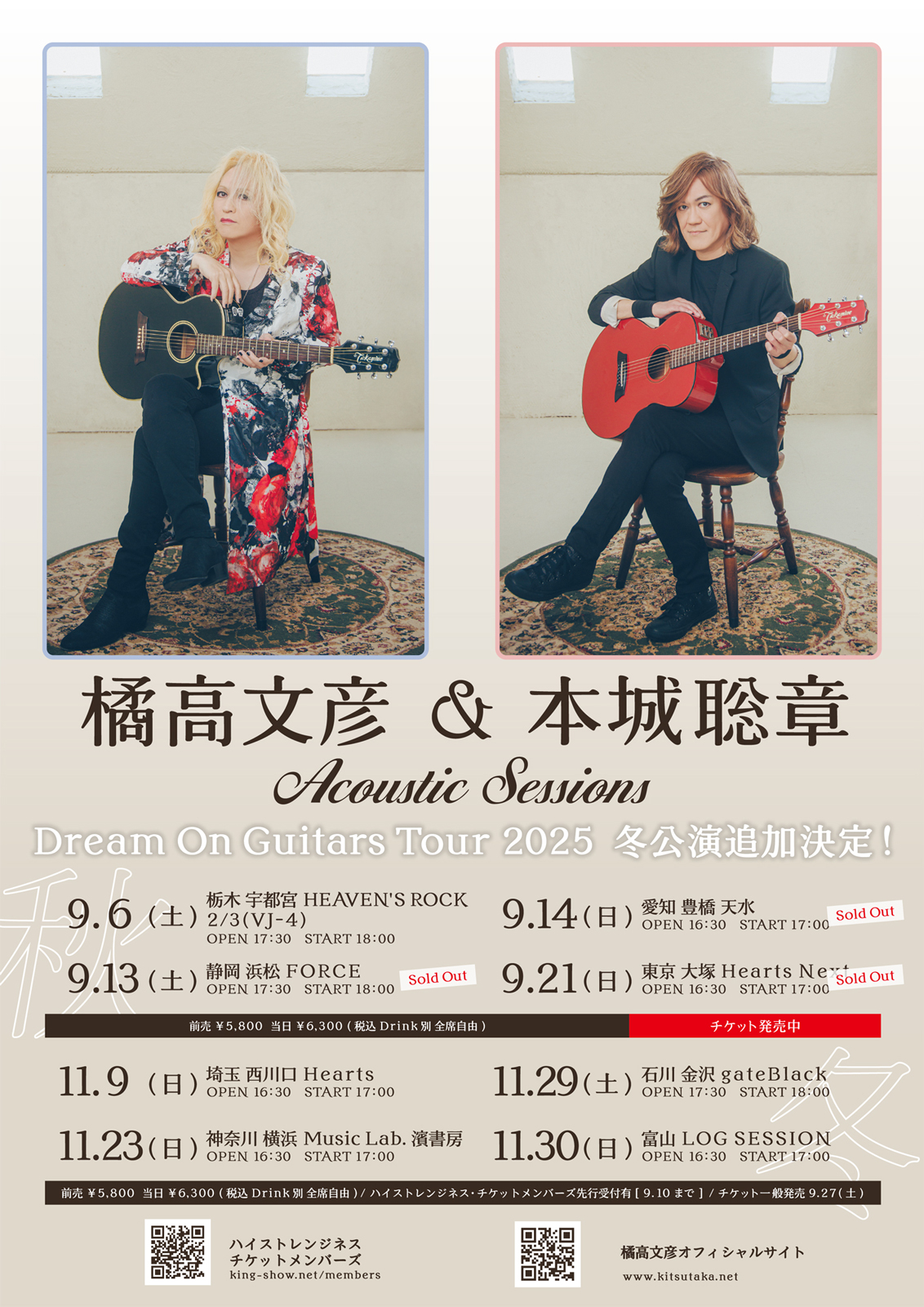 橘高文彦 & STAFF on X: 