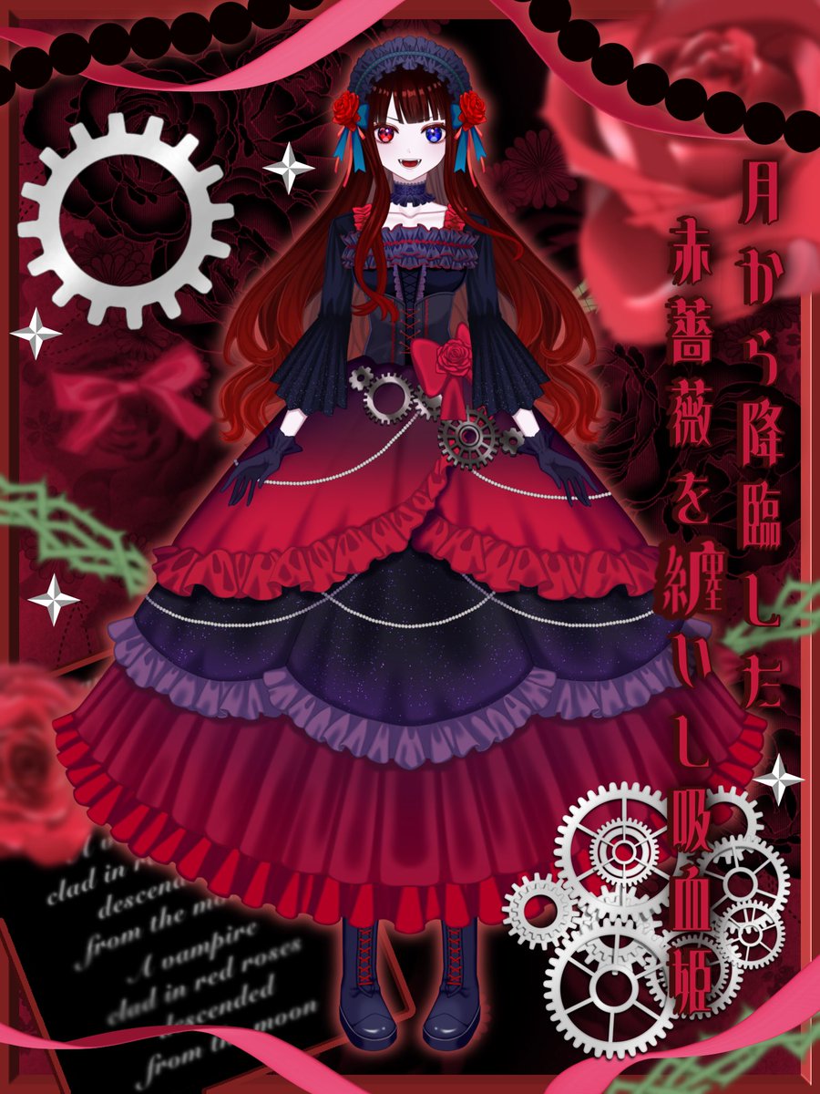 薔薇子様 ルナ・ロゼトロワ🌹⚙️ on X: 