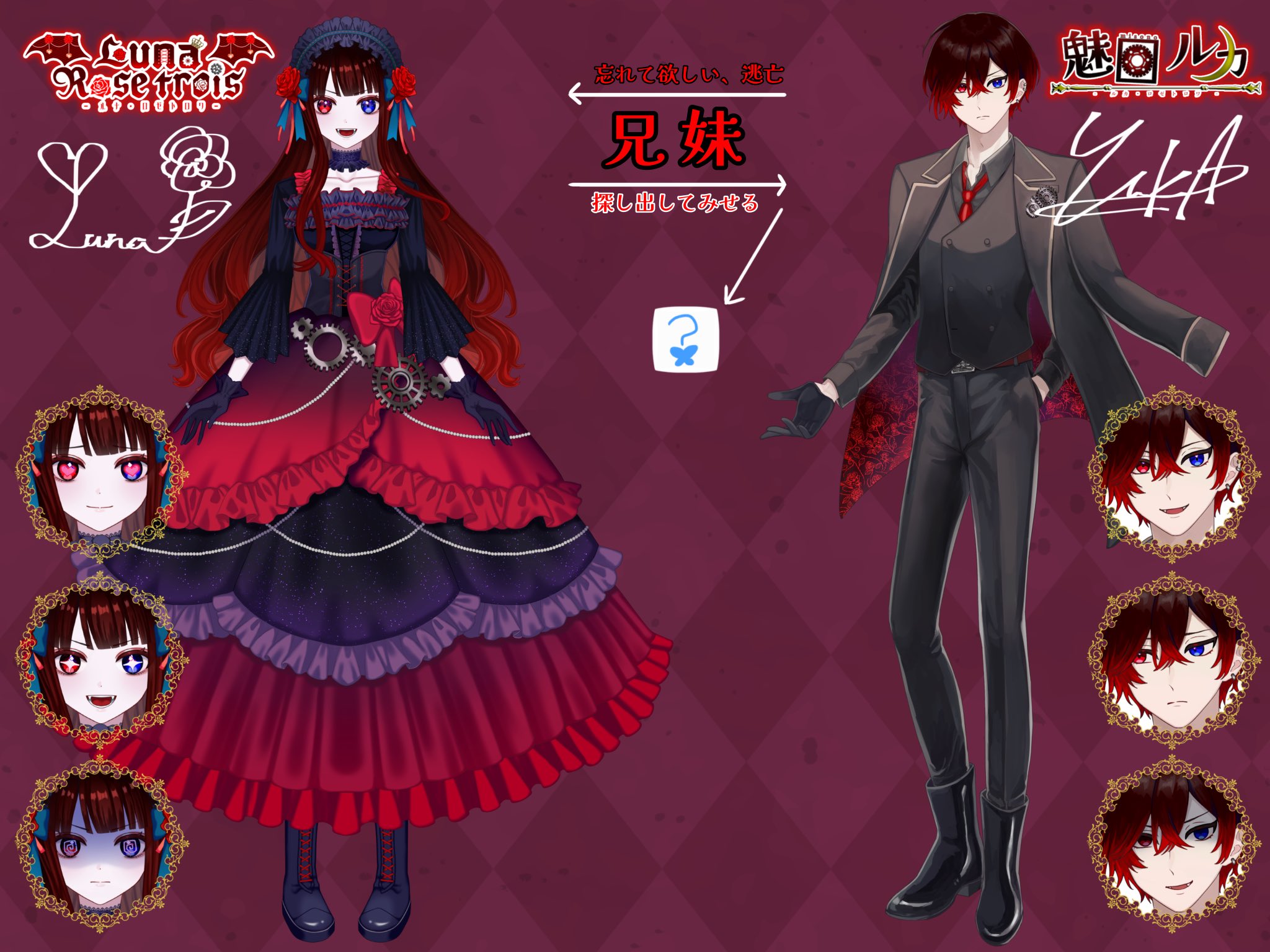 ルナ・ロゼトロワ🌹⚙️ (@luna_vamp12) / X