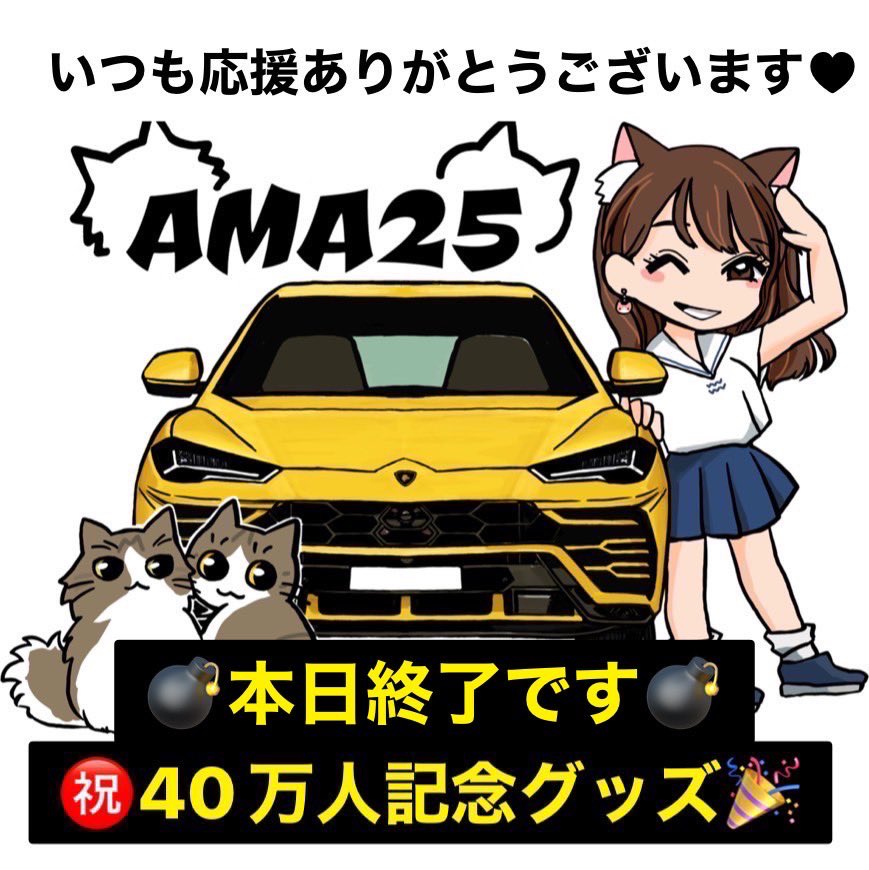 あまねこ！ Stop!] I was stopped and questioned while driving my Ferrari