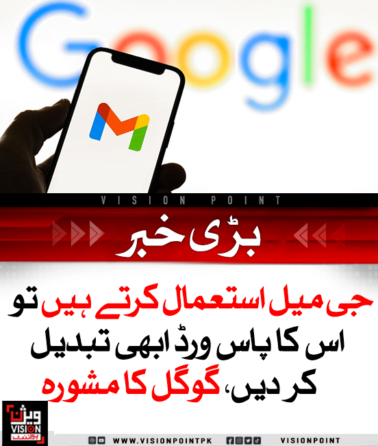 VisionPointPK's tweet photo. گوگل نے جی میل صارفین کو پاس ورڈ فوری طور پر تبدیل کرنے کا مشورہ دیا ہے، حالیہ ہیکنگ رپورٹس کے بعد۔ کمپنی نے کہا کہ 37٪ اکاؤنٹس کے پاس ورڈز ہیک یا لیک ہو چکے ہیں۔ گوگل نے پاس کیز اور authenticator ایپس استعمال کرنے کی بھی تجویز دی ہے۔
#GmailSecurity #PasswordUpdate #GoogleAlert https://t.co/yZWSh0vkky