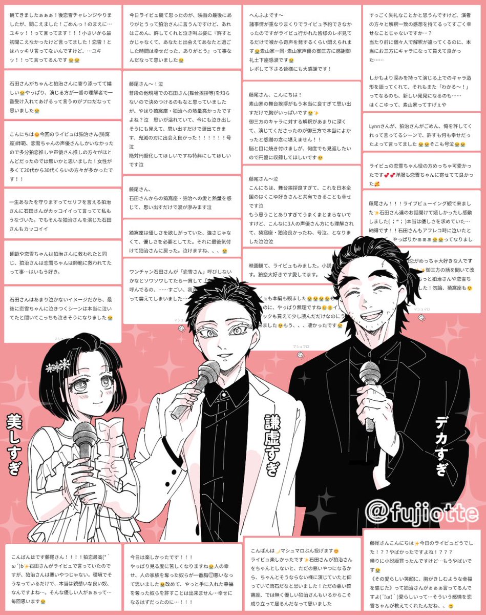 ライビュ感想たくさんありがとうございます〜〜〜！！個別に返せなくてごめんなさいどれも激しく頭振りながら読みました！！！素山家よ永遠なれ〜〜〜〜〜〜
