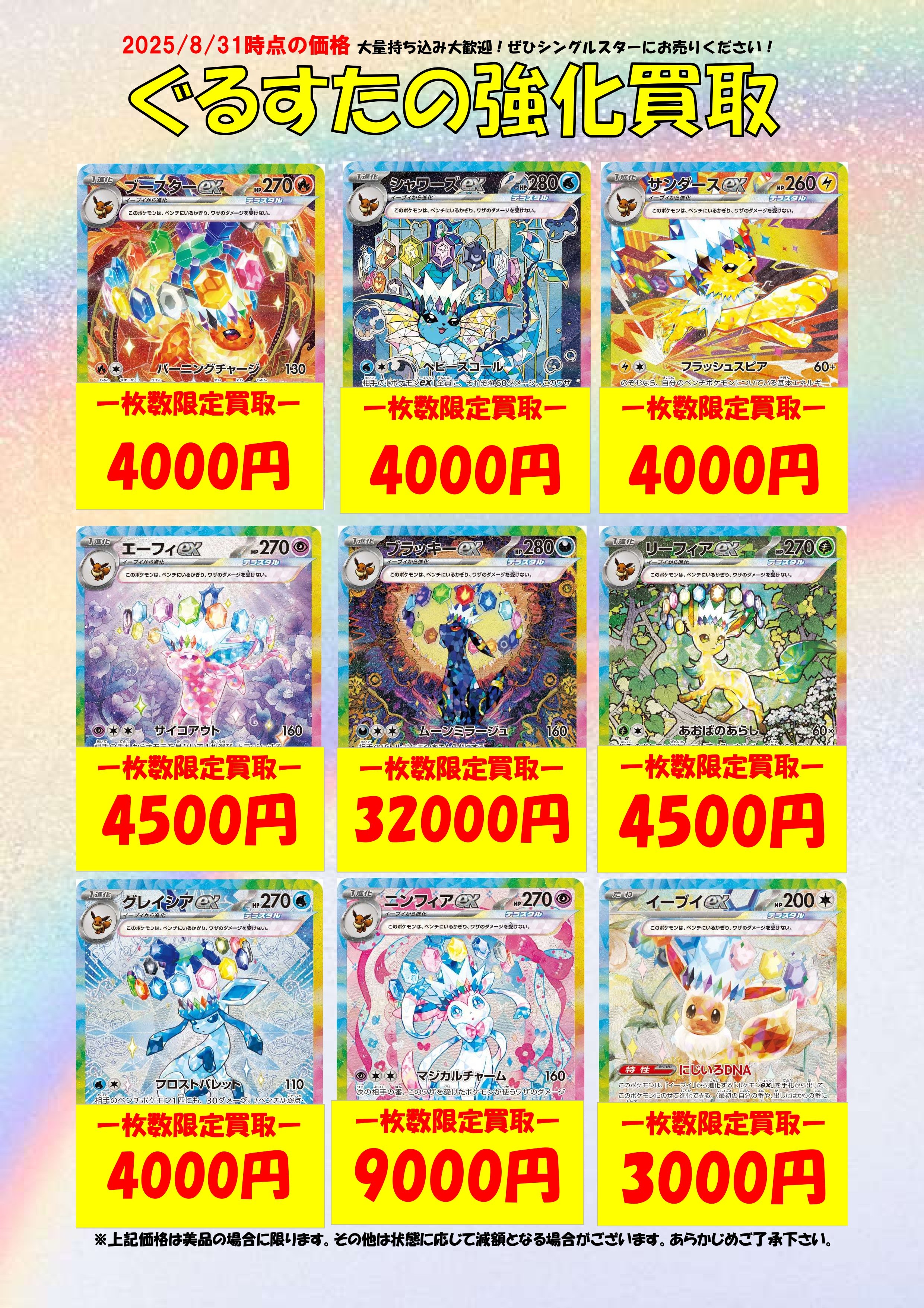 ぐるすたポケカ部@金19:00、土日18:00から開催 on X: 