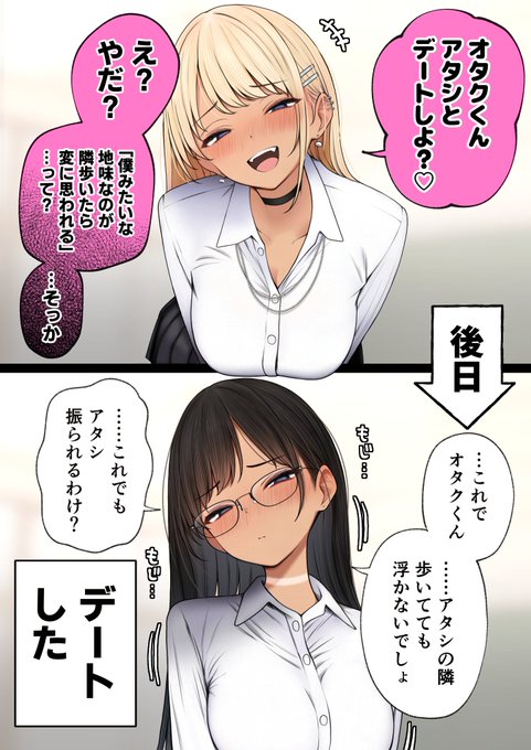 理解のあるギャル【1/2】 