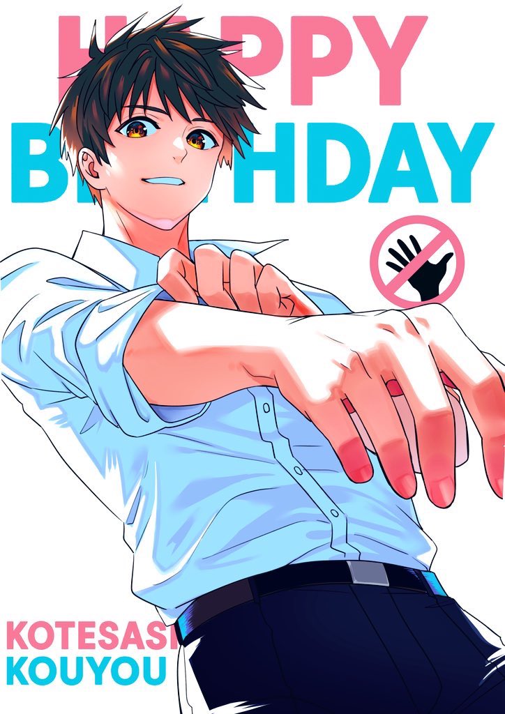 さわらないで小手指くん さわらないで小手指くん (全12巻) Kindle版