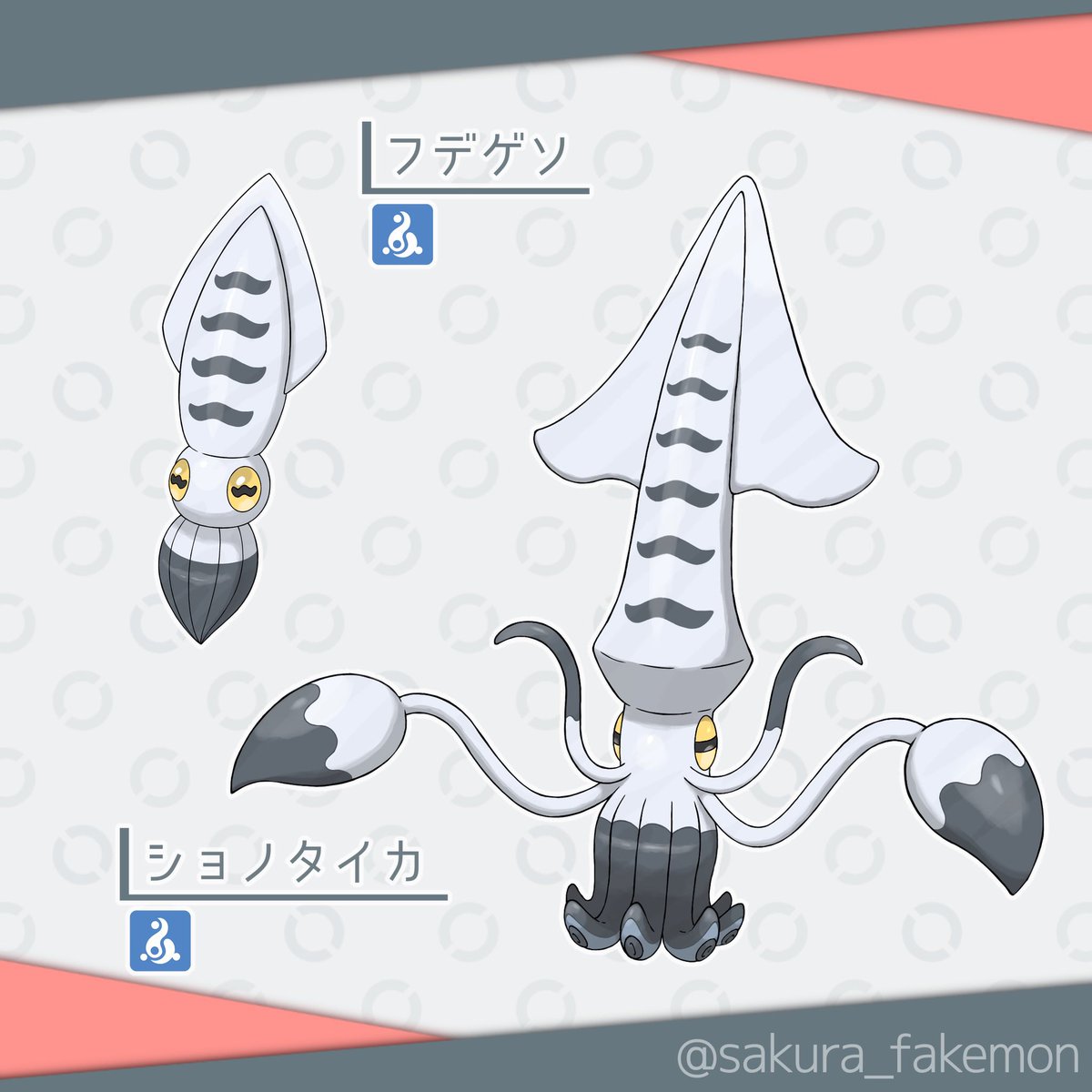 さくら/SAKURA (@sakura_fakemon) / Posts and Replies / X