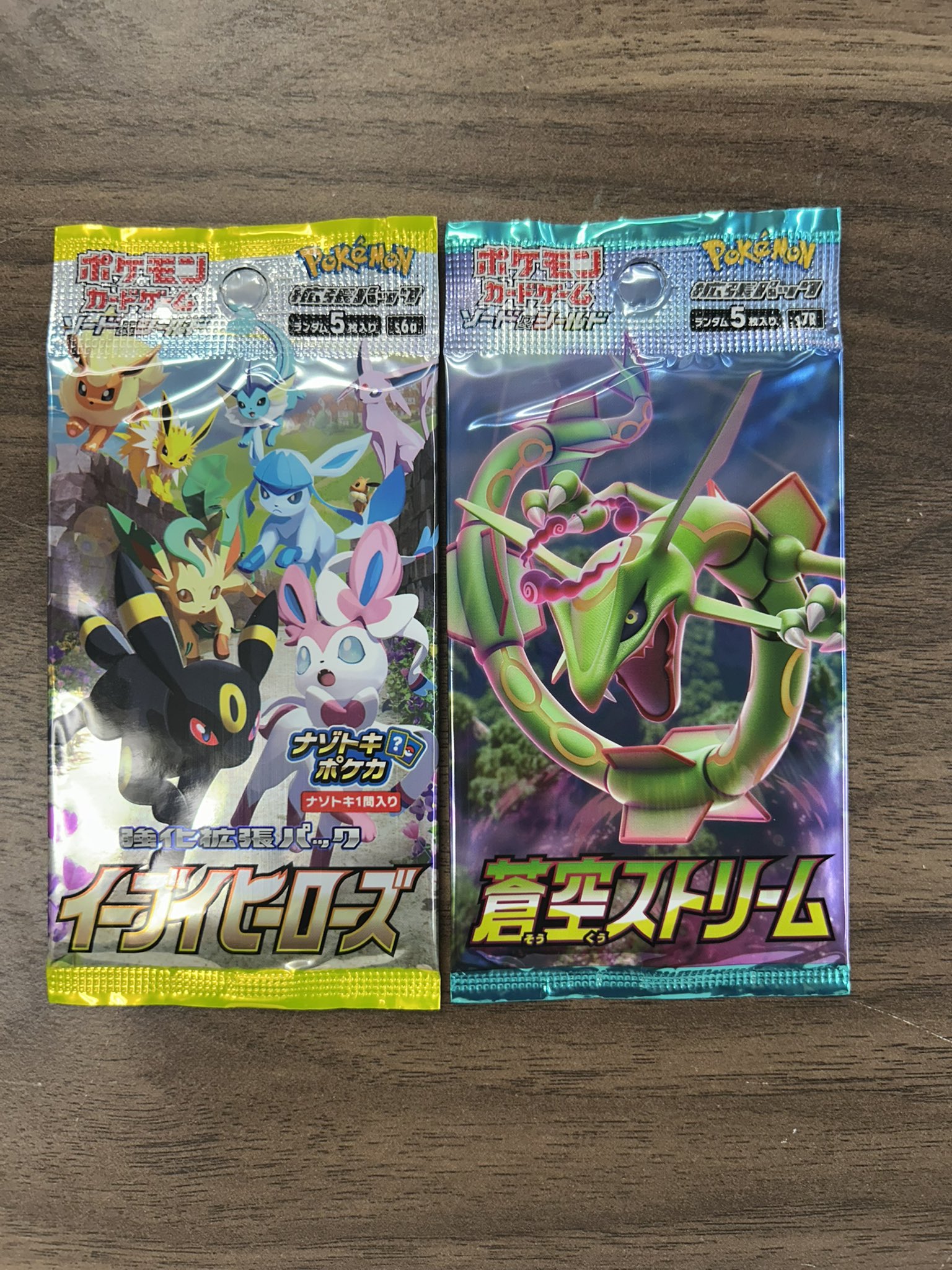 イーブイヒーローズ　蒼空ストリーム含　バラパック バラ売り可能です。蒼空ストリーム50パック&イーブイヒーローズ3