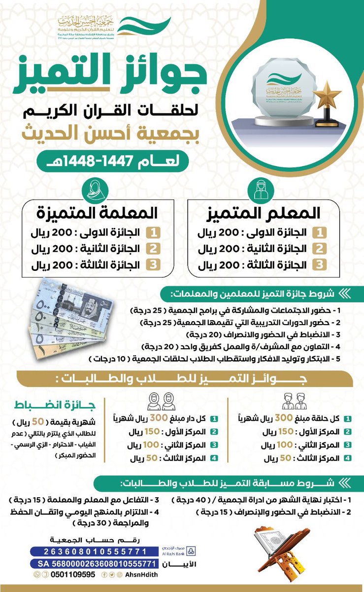 جمعية أحسن الحديث tweet media