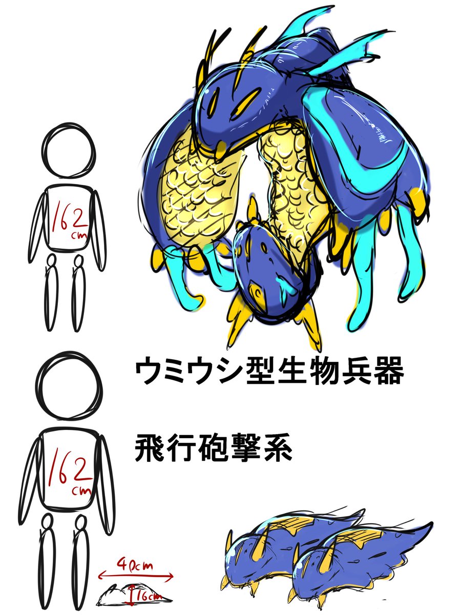 生物兵器 

緑系が欲しいなぁ 