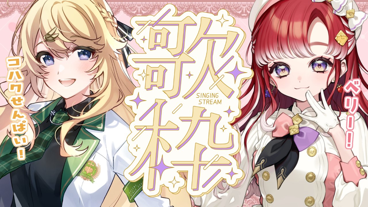 ♡Ｓ☆おまとめページ♡ にじさんじ speciale すぺしゃーれ 早乙女ベリー｜Yahoo!フリマ
