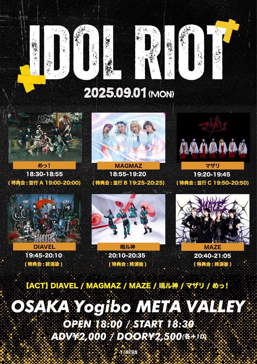 MAZE(メイズ)🎙️ 9/23 SHIBUYA CYCLONE🔥 on X: 