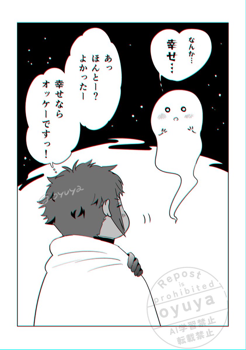 八丁くんと配信者の話　2／2

八八アンソロさんで描かせていただいた本丸の夜の警備をする八丁のお話を少し編集したものです。
残暑のプチホラー風味