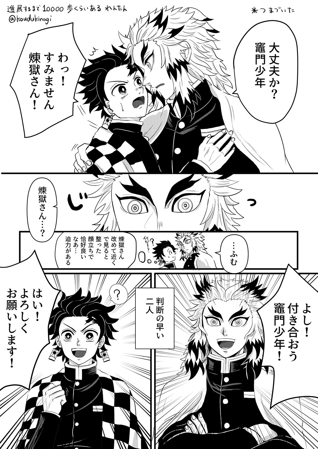 なぎ on X: 