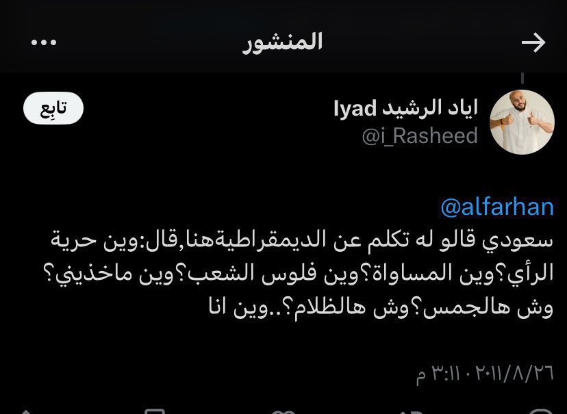 عبدالعزيز - مستكن tweet media