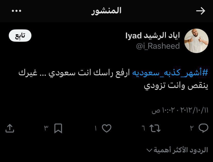 عبدالعزيز - مستكن tweet media
