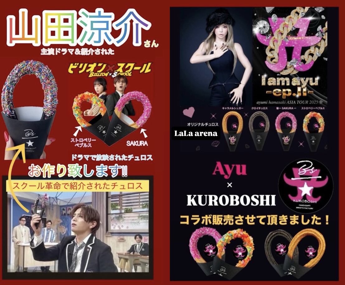 夏の締めくくり 🌞🌴🌺✨ a-nation 2025 浜崎あゆみさん👸 山田涼介