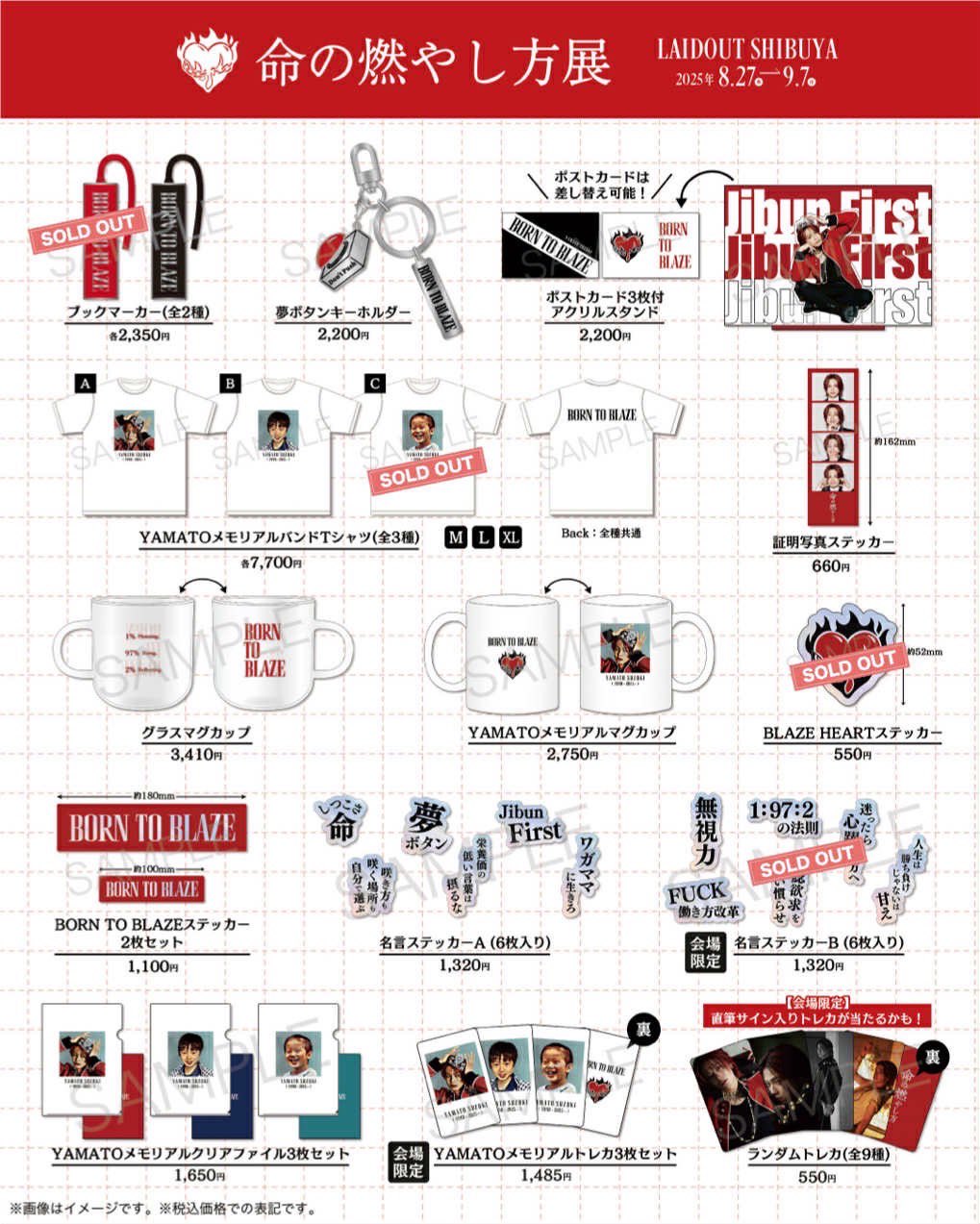 【命の燃やし方展限定グッズ】YAMATOメモリアルバンドTシャツ　Lサイズ m32748825577_1.jpg?1756903822