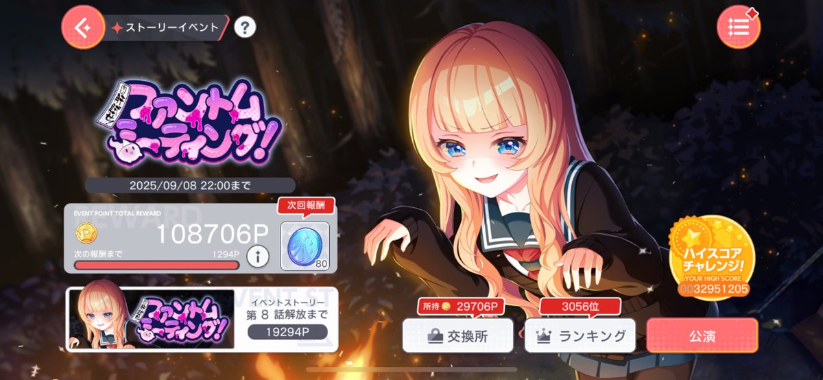 夢ステ、新イベ開始。蕾さん、ようこそ！
#ユメステ #ワールドダイスター #ワーダイ #猫足蕾 #劇団電姫