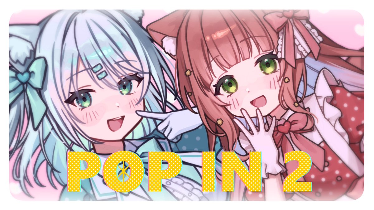 📢歌ってみた動画UP！

♪POP IN 2【ヒヅキミウ×こりす】
bilibili.com/video/BV1ixhCz…

今回はmixと映像も頑張りました✨
ぜひご覧ください！

22時からこりすさんのYouTubeでプレミア公開もあるので、そっちも一緒に盛り上がろうね！🩷