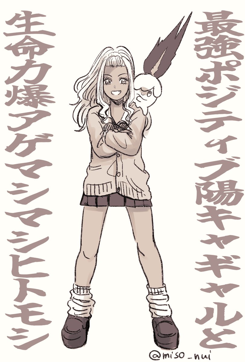 gem様♡ありがとうございます♡ 𝐆𝐀𝐌𝐄 𝐎𝐕𝐄𝐑 まで 𝟯..𝟮..𝟭..