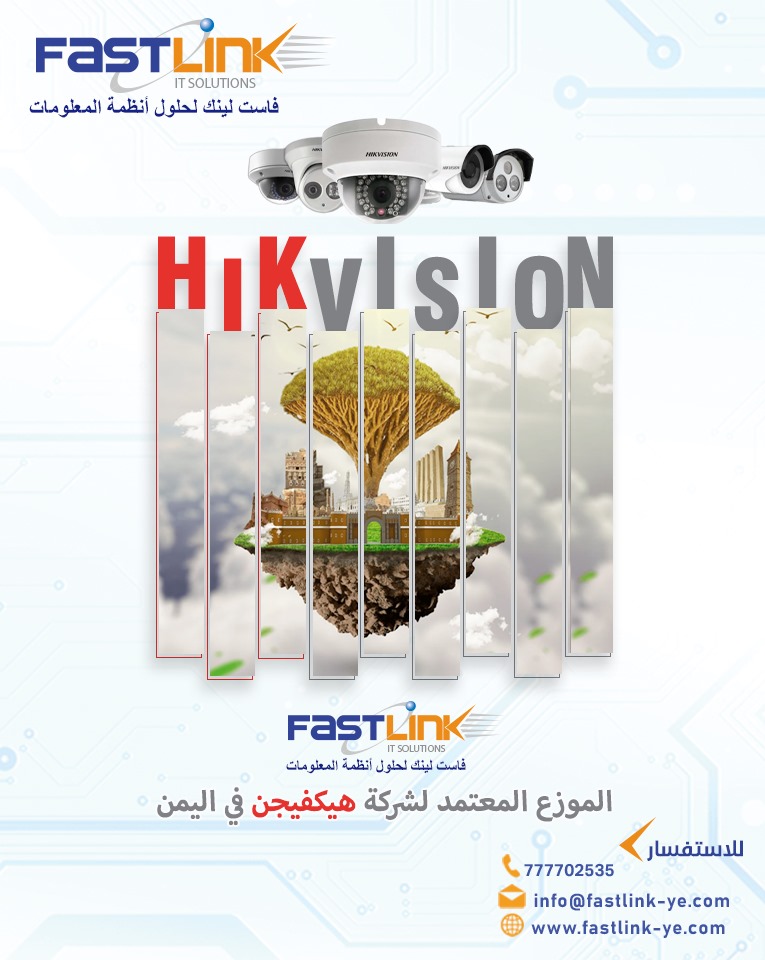 Fastlink_ye's tweet photo. 📢 هل تبحث عن حلول أمنية موثوقة؟  
🔒 فاست لينك لأنظمة حلول المعلومات هي الموزع المعتمد لشركة Hikvision العالمية في اليمن 🇾🇪

💡 كاميرات مراقبة ذكية  
💡 أنظمة تحكم متقدمة  
💡 دعم فني احترافي  
💡 ضمان رسمي وجودة عالمية https://t.co/hMfpdKaX4r