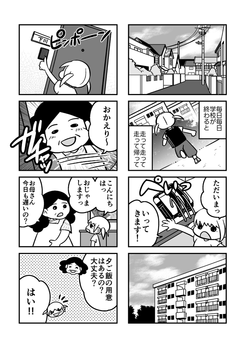 私の居場所はどこですか(1/5)
※人が亡くなる描写があります。閲覧ご注意ください
#シリーズ立ち行かないわたしたち新人賞3 