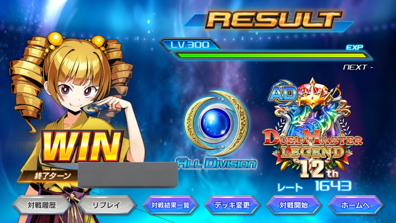 デュエマデッキ、シグレ DM23-BD6 デュエル・マスターズTCG エキサイティング・デュエパ