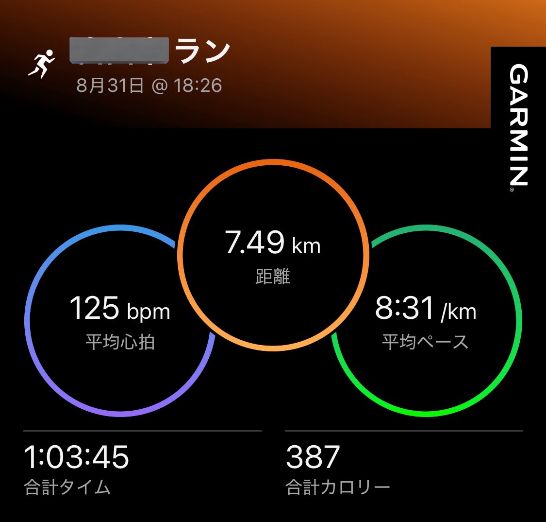 matsu@アラフォーダイエット (@kintoretogohan) on Twitter photo 晩ご飯後に走ったり歩いたり7.5km
この時間でも暑くて頑張れない😓😓
トータル18176歩
明日から娘ちゃんの学校通常授業始まるからお弁当再開。夏休み中自分の分だけ作るの面倒でほぼコンビニ弁当だったから、ヘルシーな生活に戻れるわ✨ 晩ご飯後に走ったり歩いたり7.5km
この時間でも暑くて頑張れない😓😓
トータル18176歩
明日から娘ちゃんの学校通常授業始まるからお弁当再開。夏休み中自分の分だけ作るの面倒でほぼコンビニ弁当だったから、ヘルシーな生活に戻れるわ✨
