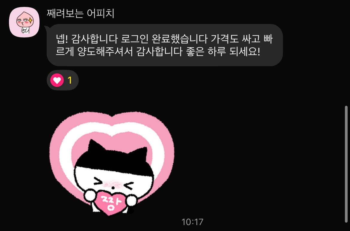 oxseq's tweet image. X 트위터 계정 양도 판매 
후기 233~236