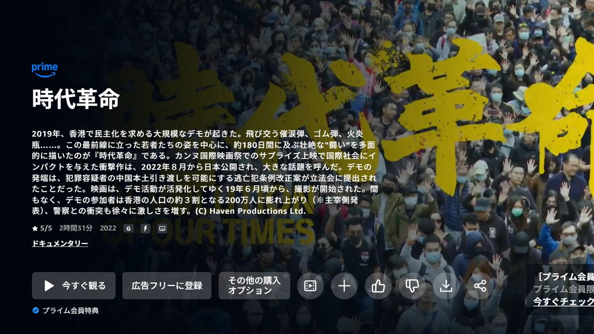 見たらどうあがいても社会信用が失墜するであろう映画がおすすめに出てきてしまったので見ます 💪🇭🇰💪 👁️👁️