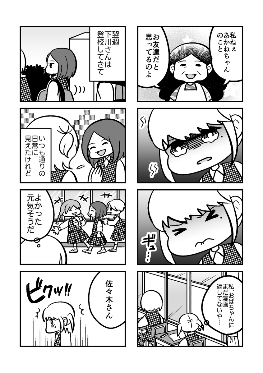 私の居場所はどこですか(3/5)
※人が亡くなる描写があります。閲覧ご注意ください
#シリーズ立ち行かないわたしたち新人賞3 