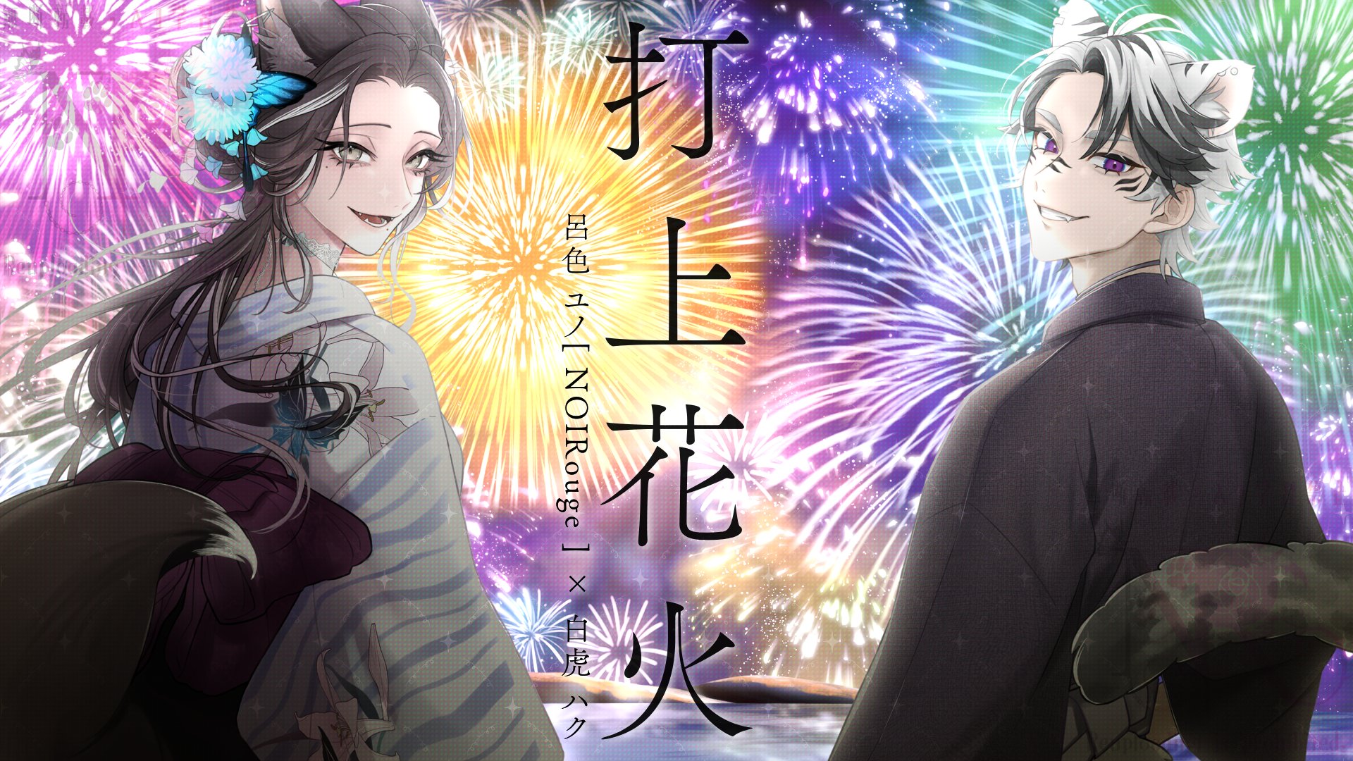 白虎ハク (@ShitoraHaku) / X