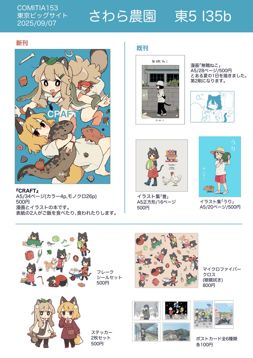 ふみこ on X: 