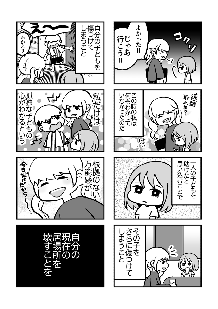 私の居場所はどこですか(5/5)
※人が亡くなる描写があります。閲覧ご注意ください
#シリーズ立ち行かないわたしたち新人賞3