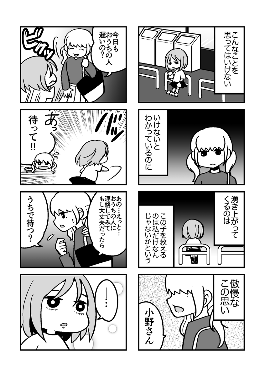 私の居場所はどこですか(5/5)
※人が亡くなる描写があります。閲覧ご注意ください
#シリーズ立ち行かないわたしたち新人賞3