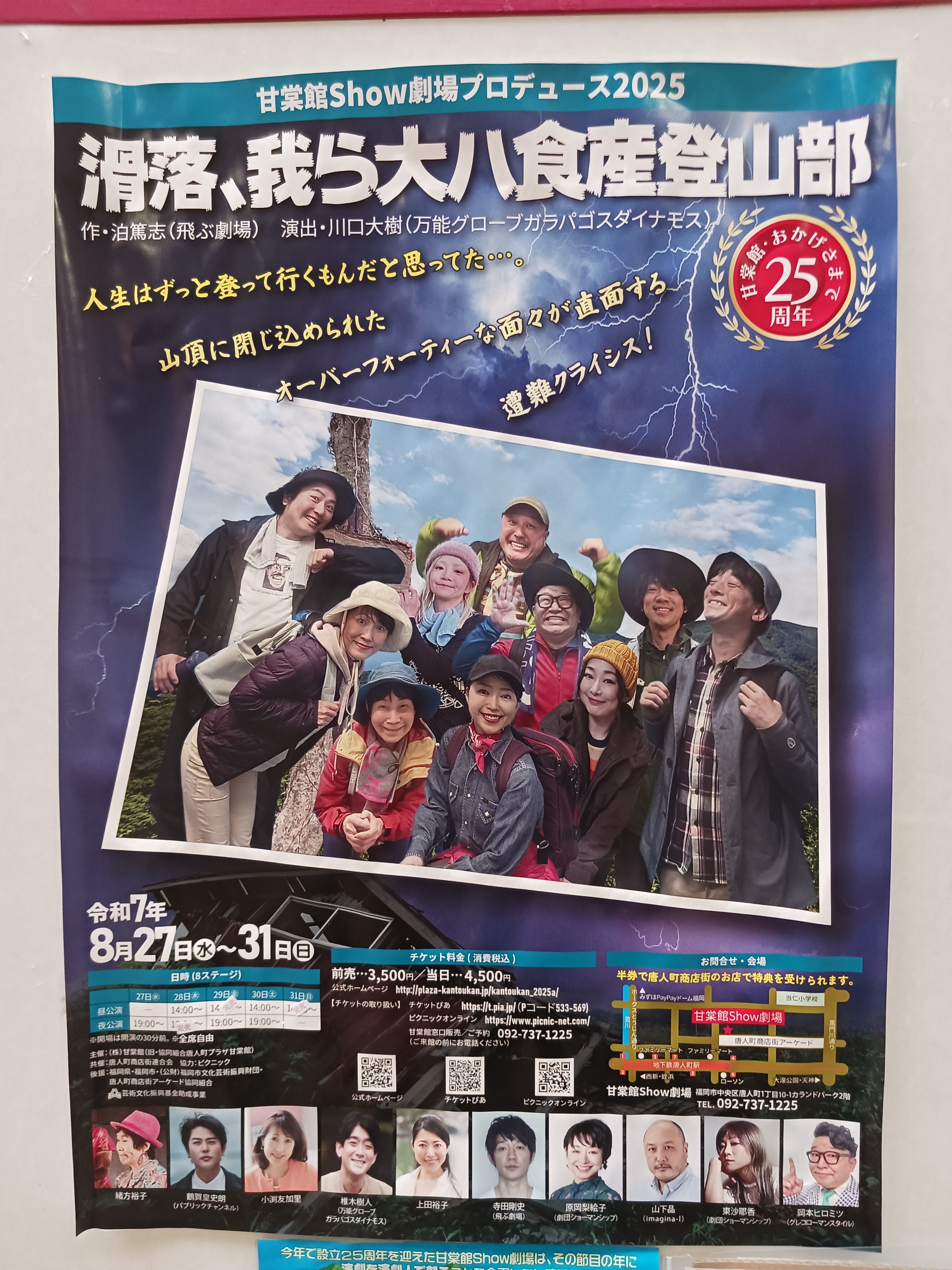 ランチシンオウの仲間たち シンオウの仲間たち