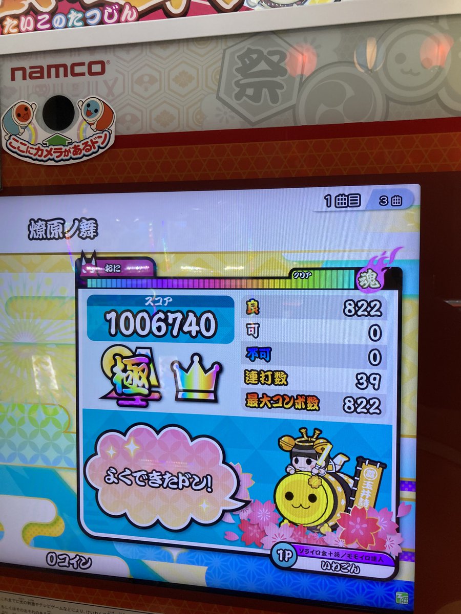 iwagon100's tweet photo. 1発1クレ全r….そんな地力はなかった https://t.co/lZwDJ6afWa