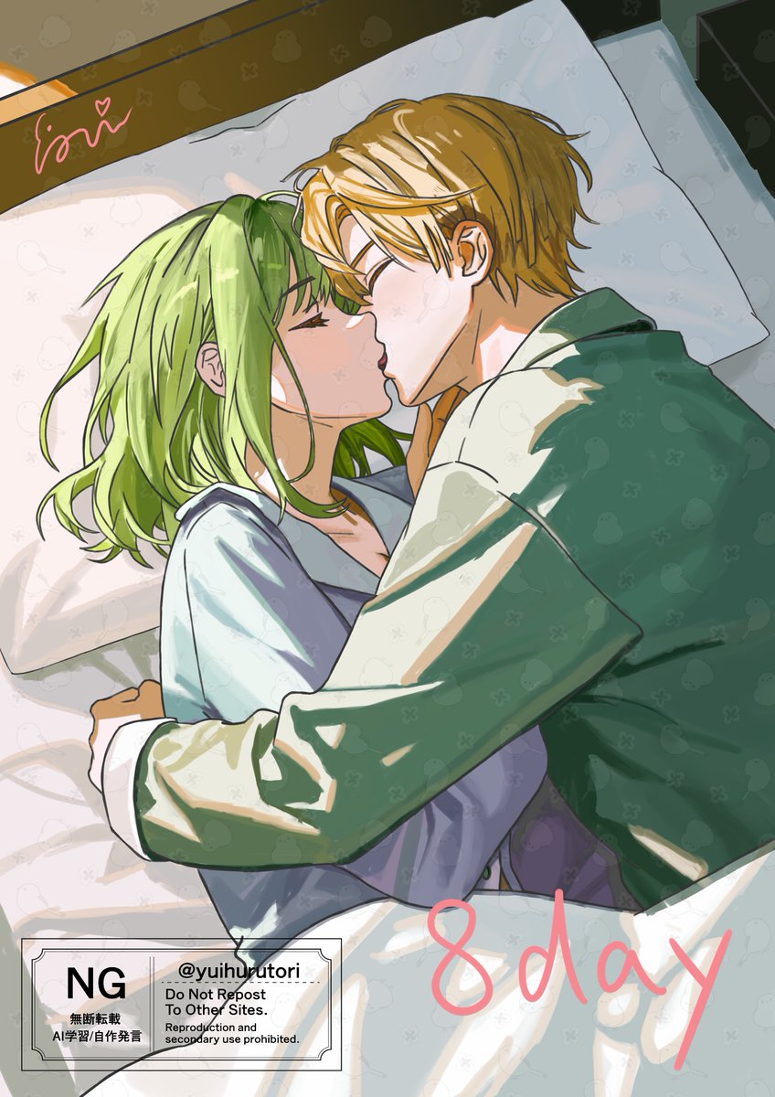 #3日に1度ちゃれんじ

8回目
パジャマ姿でいちゃこらし合うディミトリとべレスです
えちいというより優しい雰囲気にしました