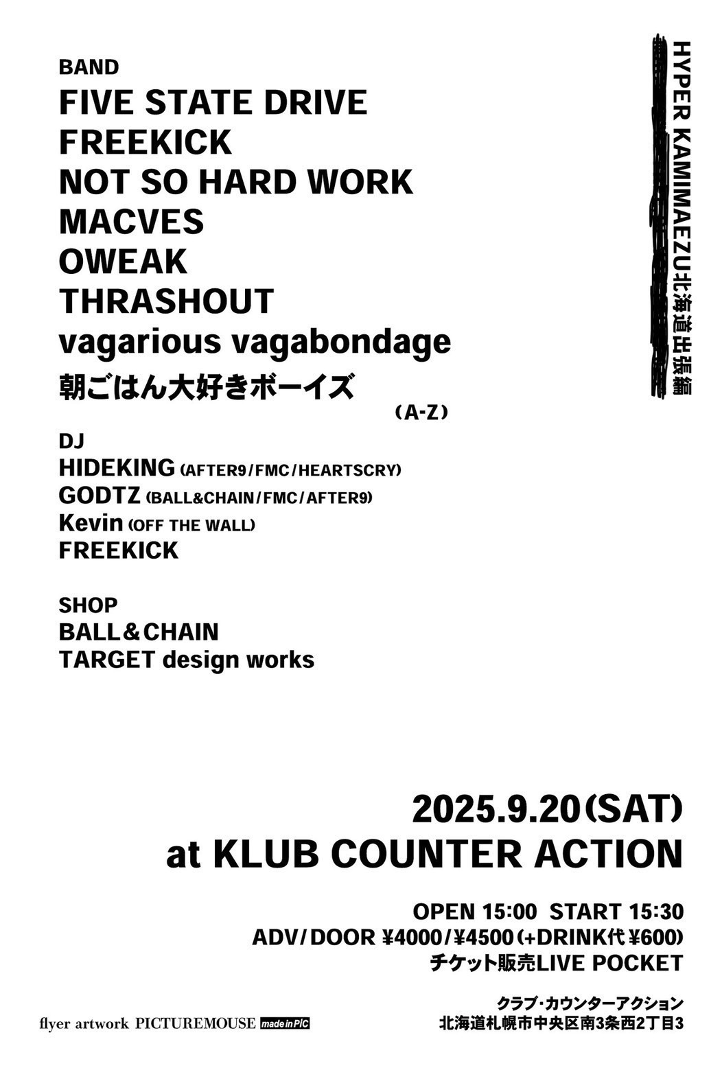 【貴重】DANGER DISAPPROVE FANZINE 岐阜パンク　エスエー 貴重】DANGER DISAPPROVE FANZINE 岐阜パンク エスエー