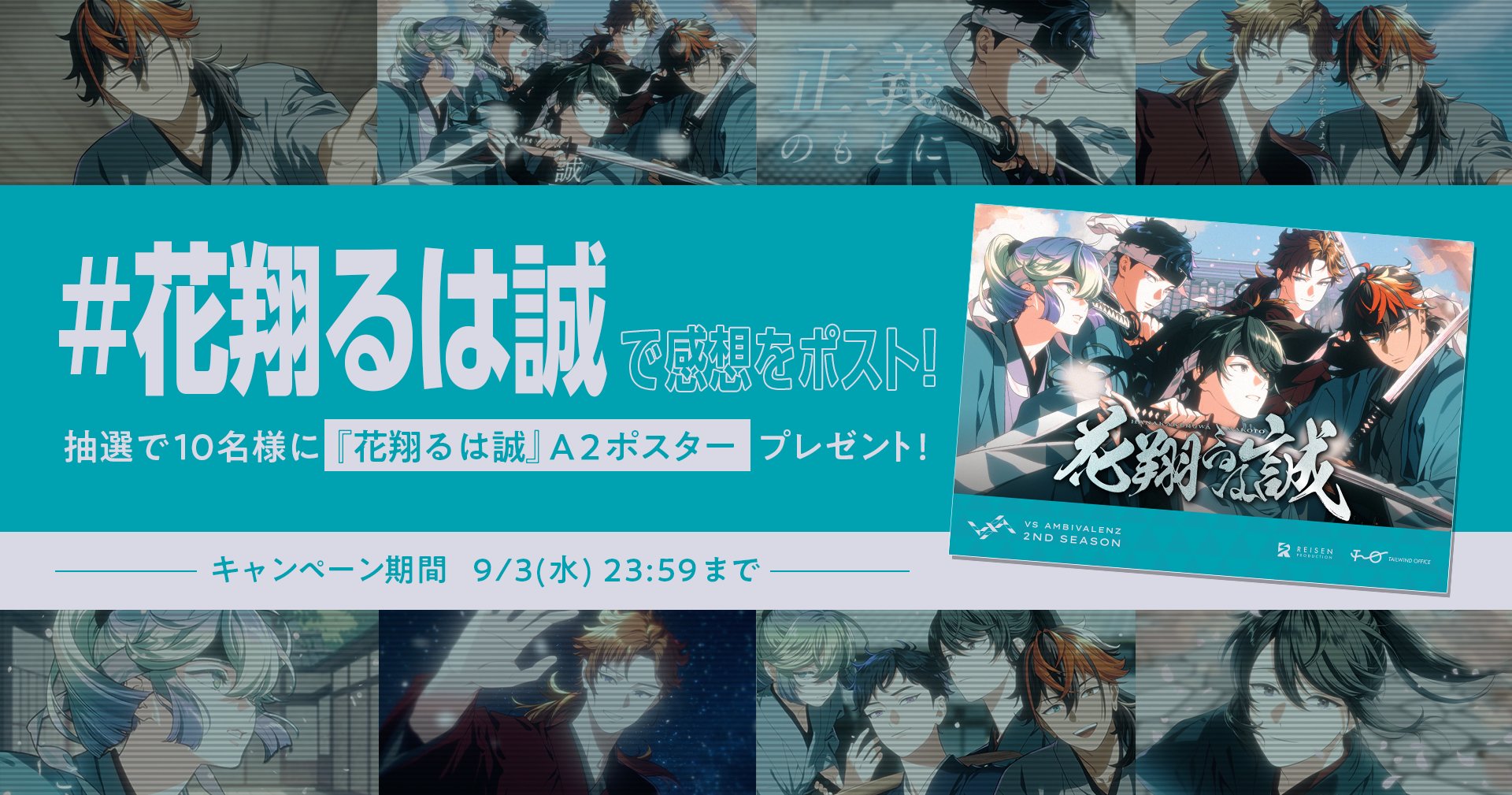 r*r様 ビバレン XlamV The Chain A2 ポスター r*r様 ビバレン XlamV The Chain A2 ポスター VS AMBIVALENZ