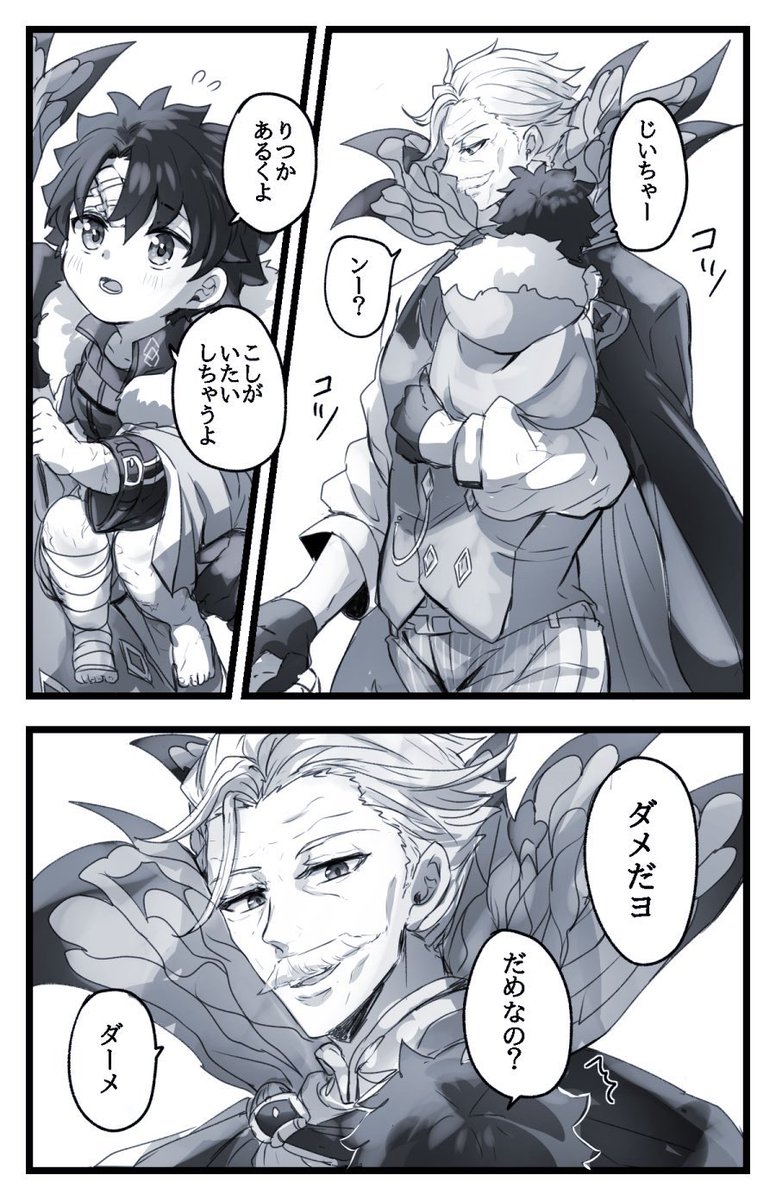 【再掲】幼児化注意
ちびぐだのじいちゃ 