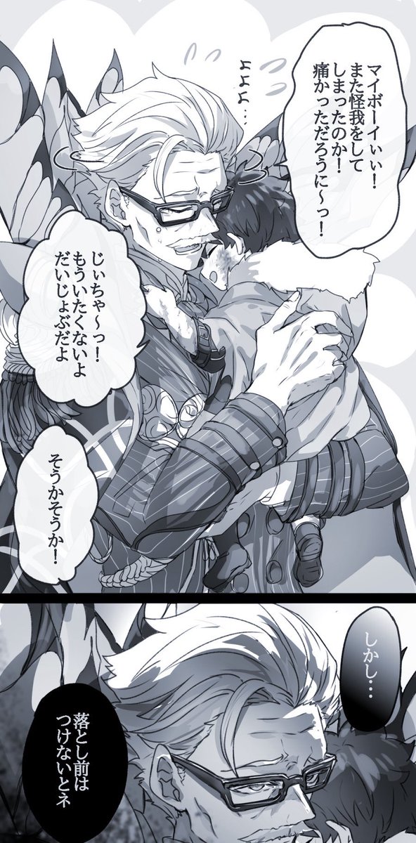 【再掲】幼児化注意
ちびぐだのじいちゃ 