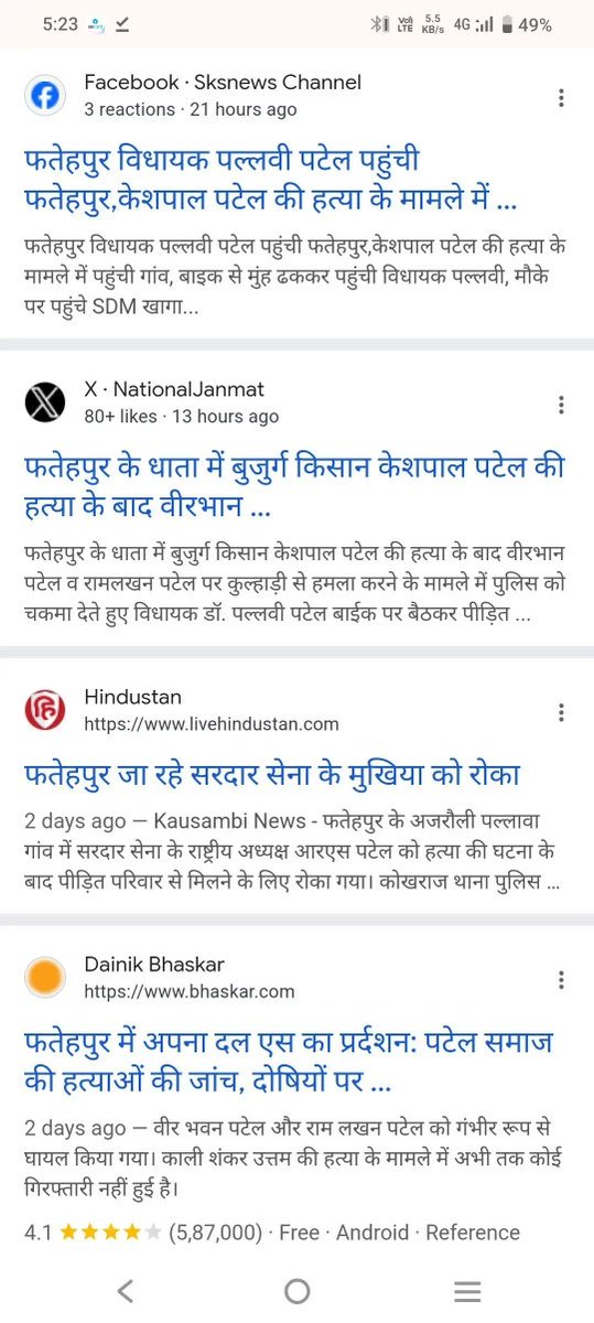 फतेहपुर में कुर्मी समाज की राजनीतिक भागीदारी
1-सांसद-नरेश उत्तम पटेल जी #सपा
2-विधायक -जय कुमार सिंह #अपना_दल_एस
3-विधायक-राजेंद्र सिंह पटेल #भाजपा
इसके अलावा कई ब्लॉक प्रमुख,जिला पंचायत सदस्य,सहित Ex MLAऔर MPभी है
इतनी मजबूत लाबी होने के बाद भी कुर्मी समाज की हालत पतली है